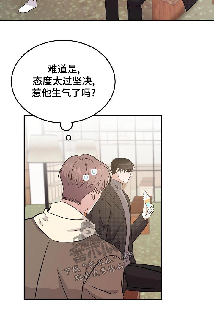 还魂意思漫画,第55章：合身1图