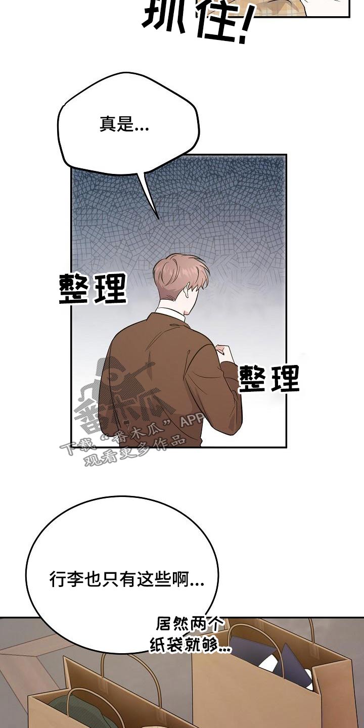 还魂之迷失曼谷啥意思漫画,第49章：打算离开1图