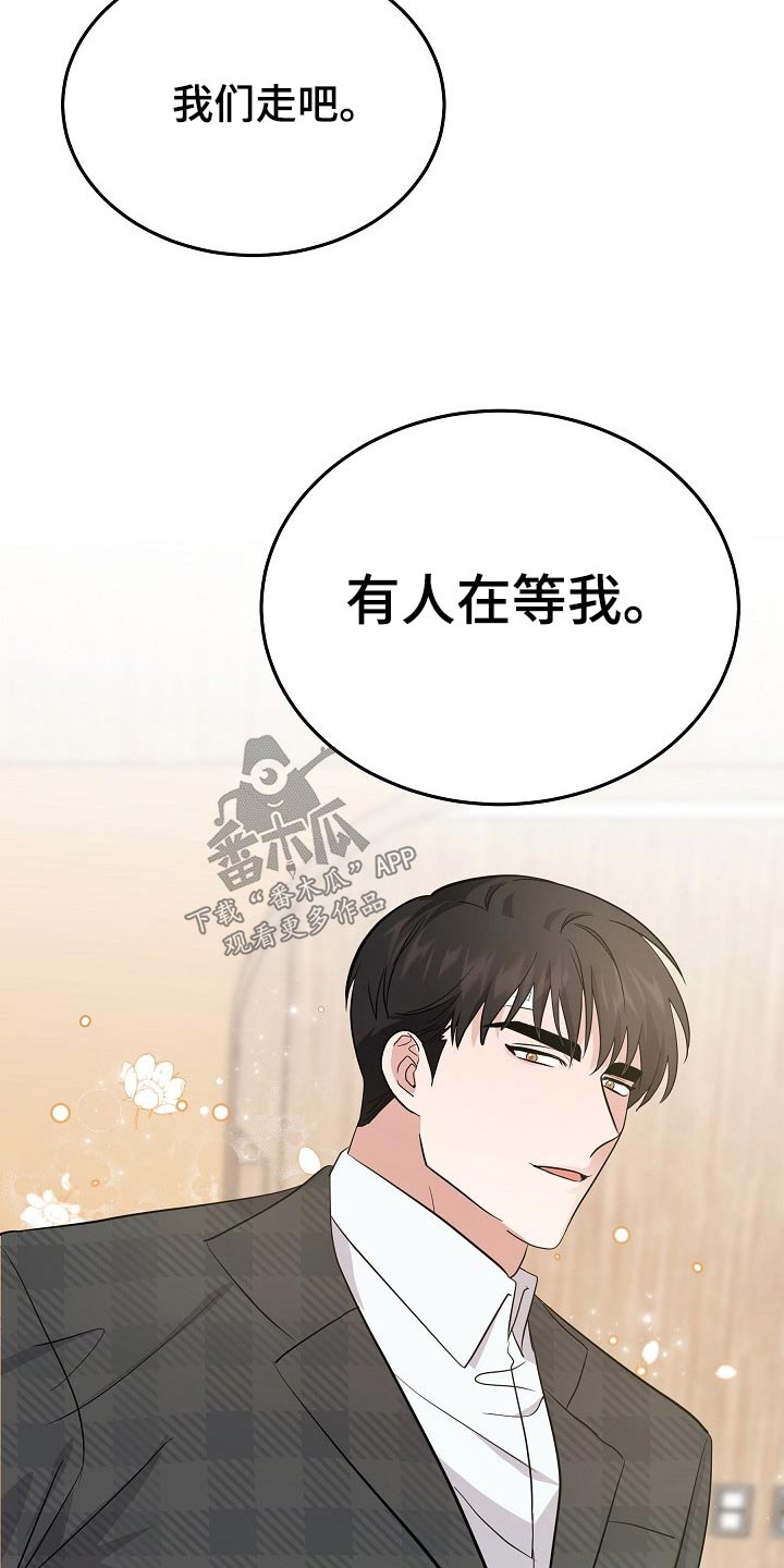 还魂之谜曼谷漫画,第44章：有人等我1图