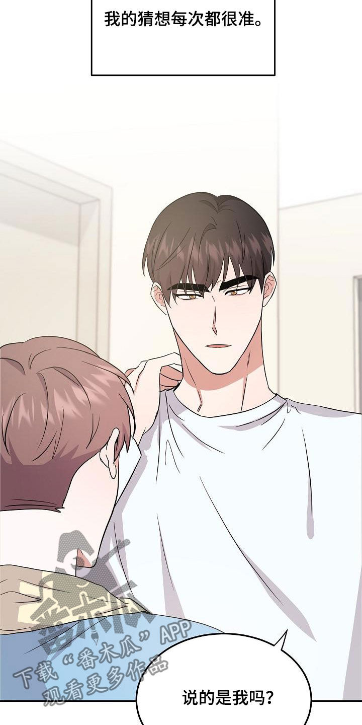 还魂调简谱漫画,第18章：难以沟通3图