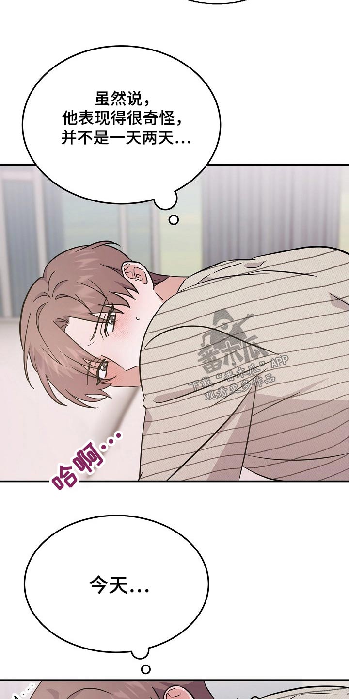 还魂伞刀郎原版mv漫画,第38章：长相好看的1图