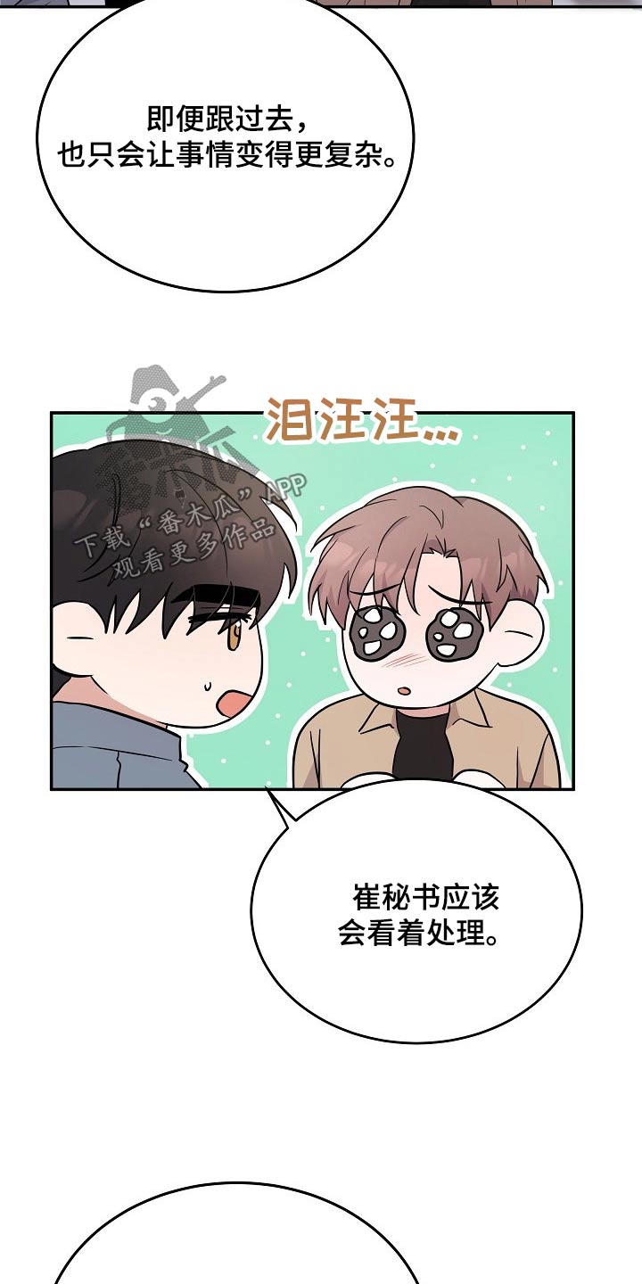 还魂草功效作用和图片漫画,第42章：不小心3图