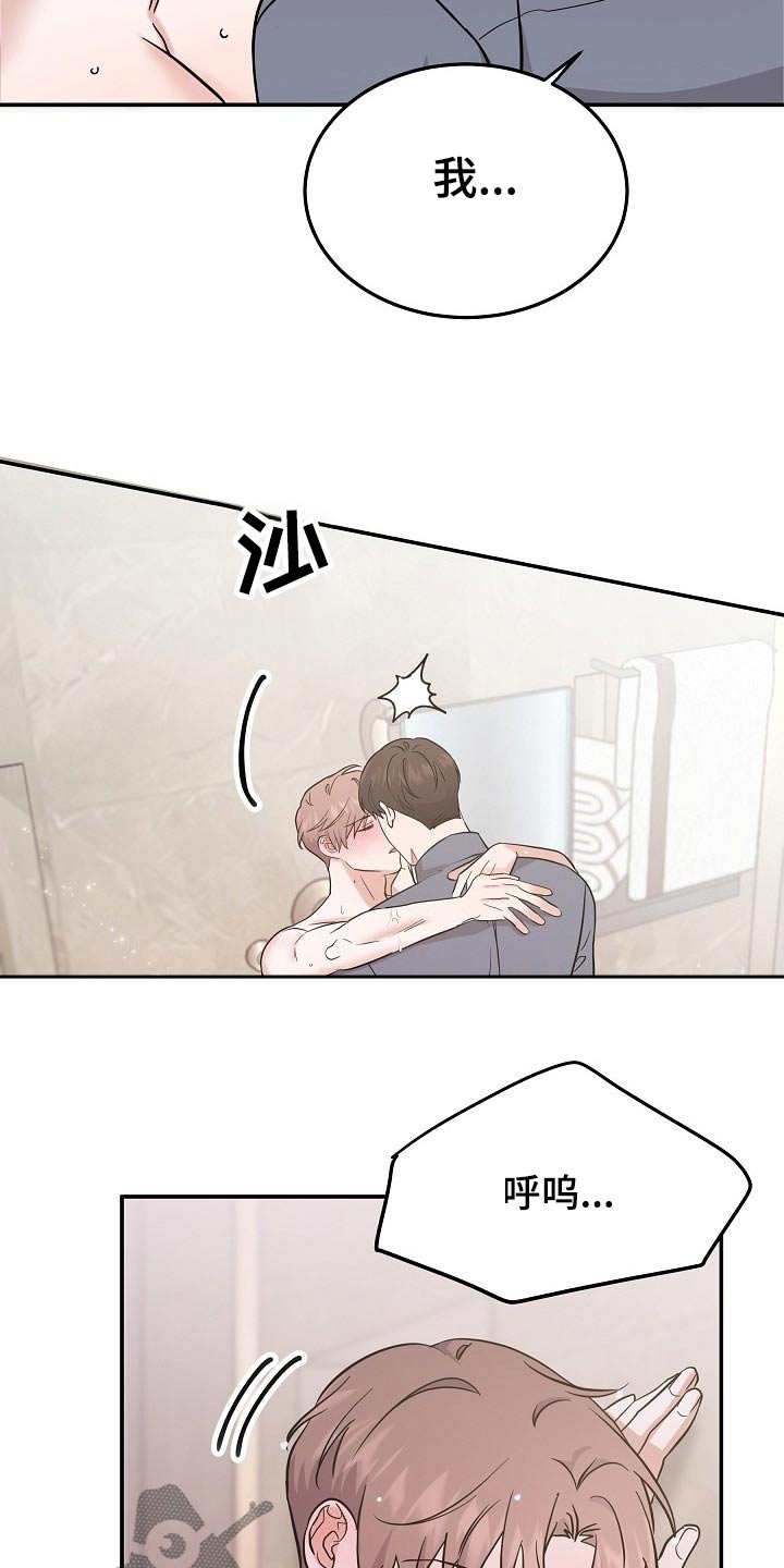 还魂之法漫画,第43章：逞强5图