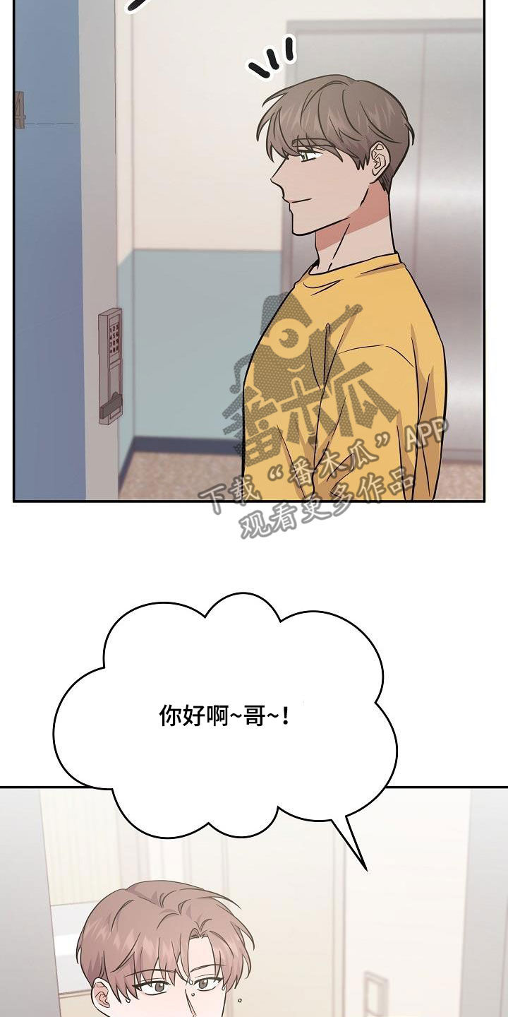 还魂之法漫画,第27章：帮倒忙5图