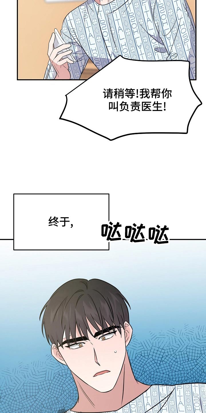 还魂伞刀郎原版mv漫画,第44章：有人等我4图