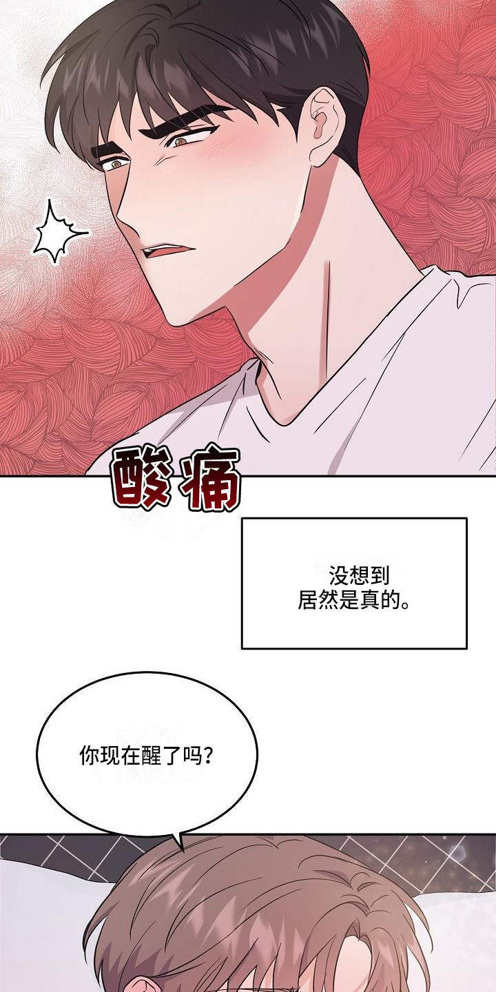 还魂之谜曼谷漫画,第8章：心跳加速3图
