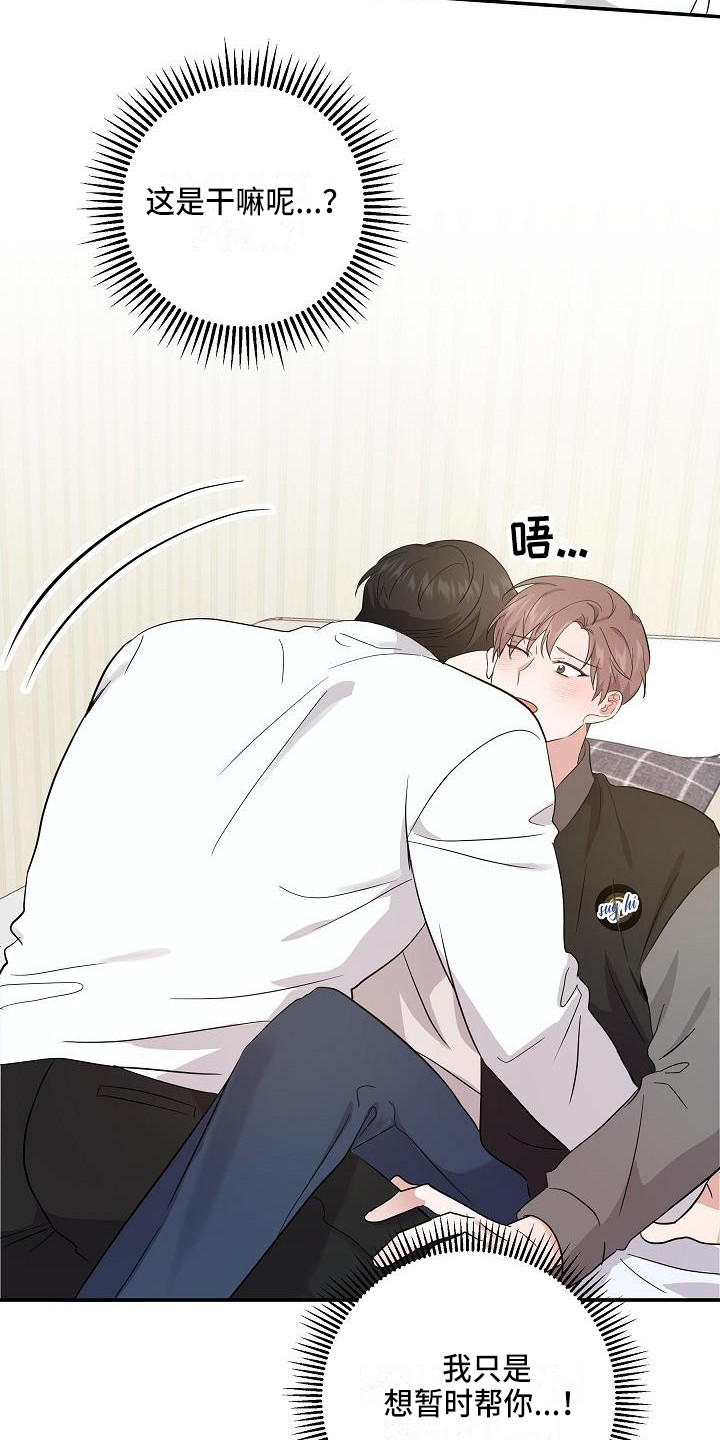 还魂草盆景的养殖方法漫画,第11章：温暖的气息5图