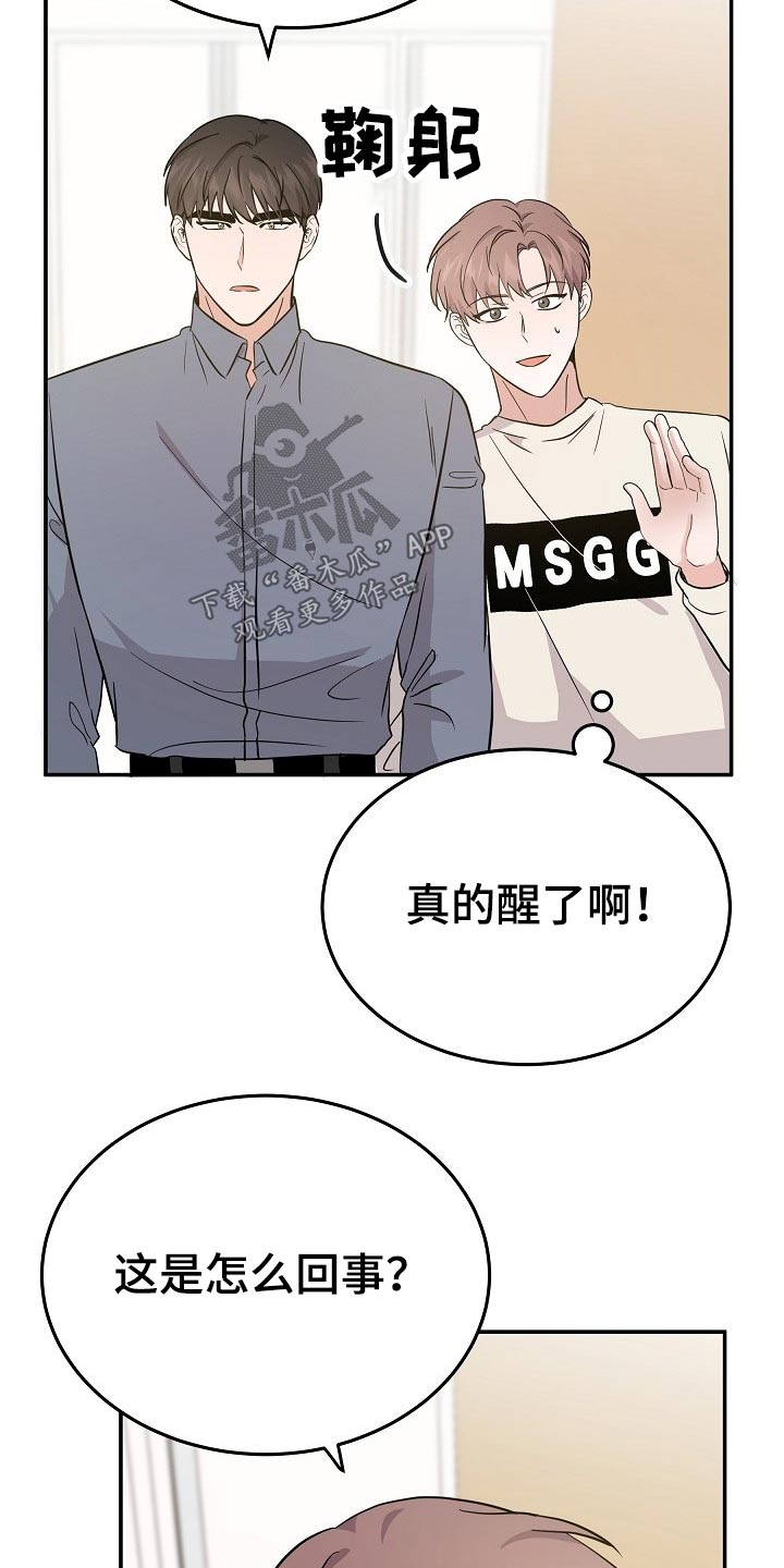还魂草煮水喝治什么病漫画,第34章：寻找办法2图