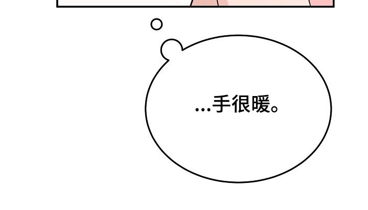 还魂调简谱漫画,第45章：试试3图