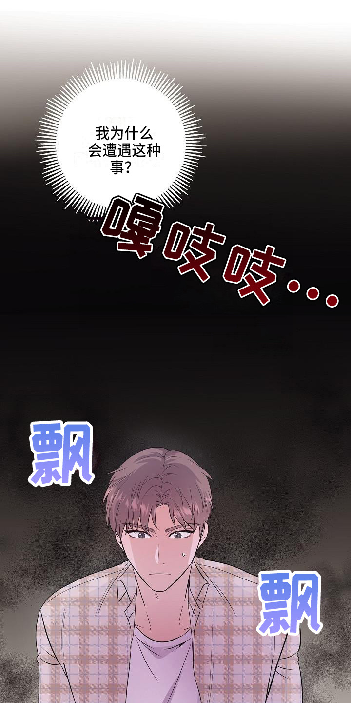 还魂草功效作用和图片漫画,第2章：阴森森4图