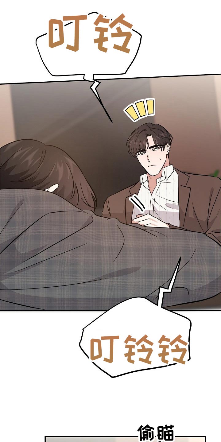 还不还小品完整版漫画,第41章：头疼4图