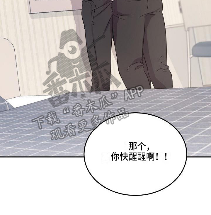 还魂之法漫画,第7章：状态不对2图