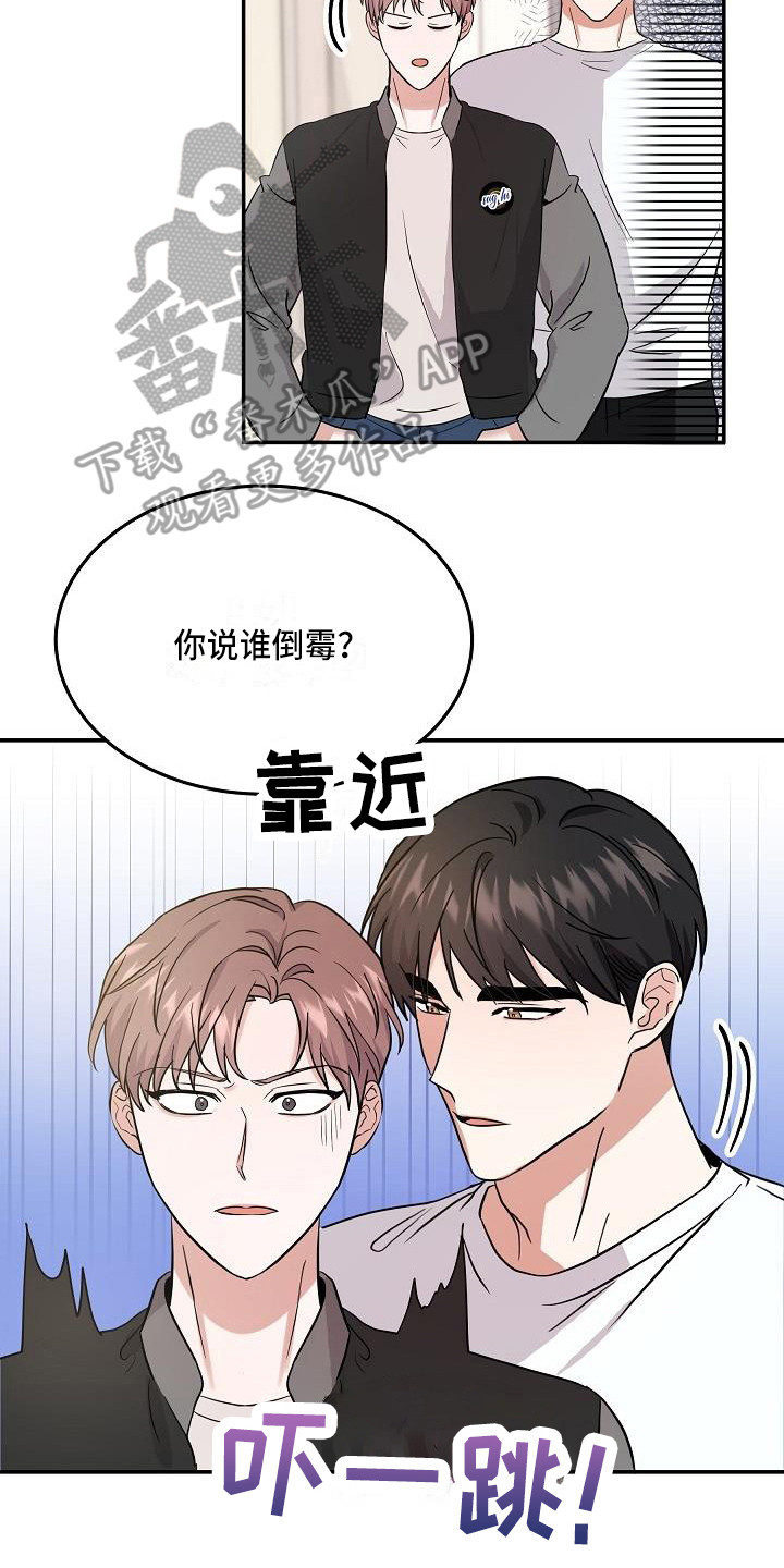 还魂调简谱漫画,第11章：温暖的气息2图