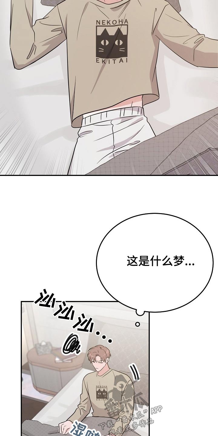 还魂伞刀郎原版mv漫画,第46章：解开5图