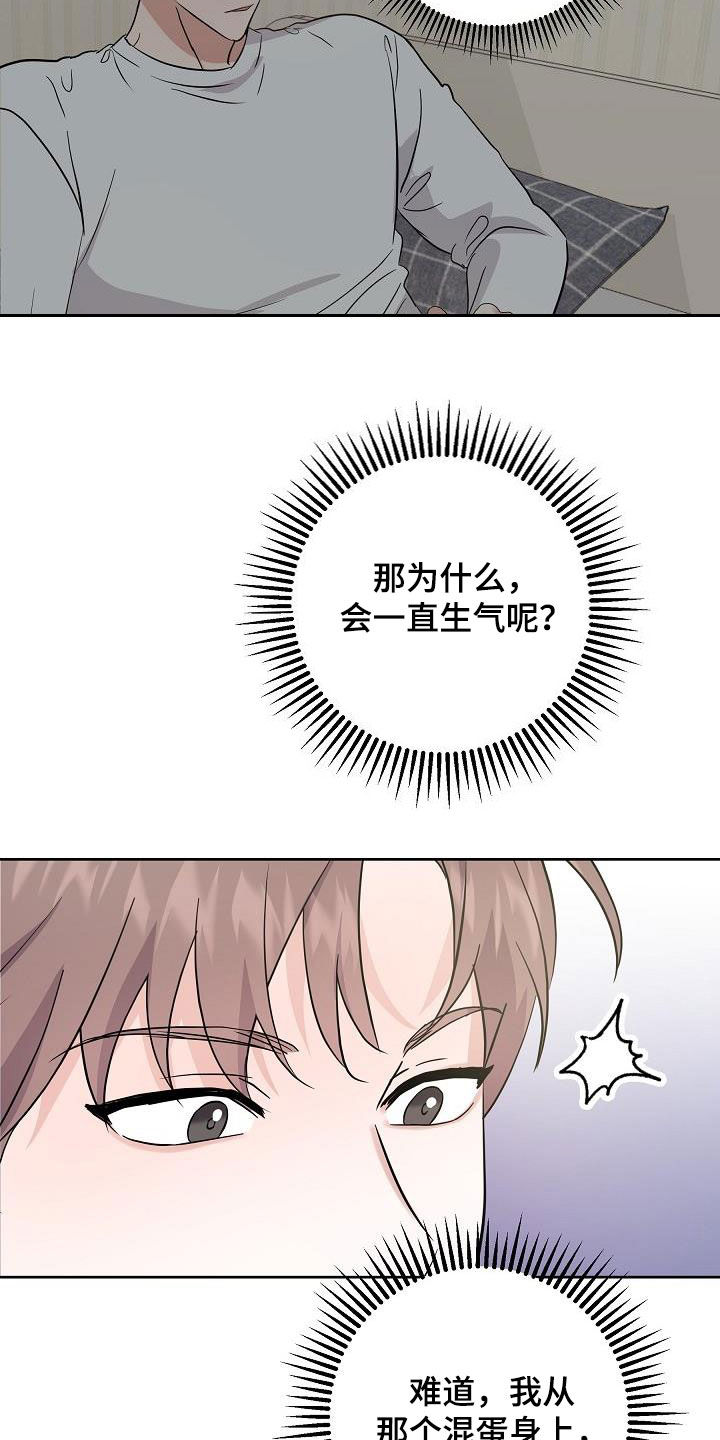 还魂之谜曼谷漫画,第20章：潜入3图