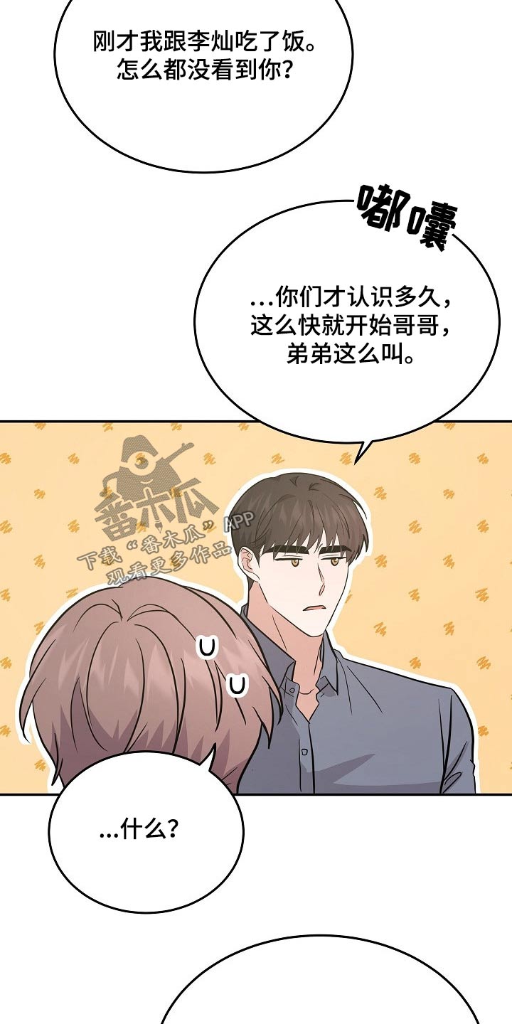 还魂之迷失曼谷结局解析漫画,第37章：具体什么原因1图