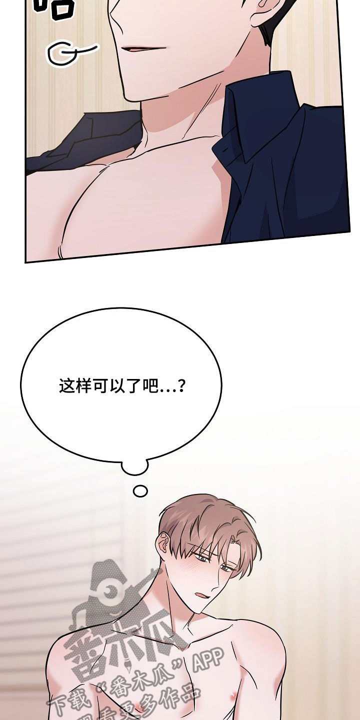 还魂之法漫画,第31章：补充力气4图