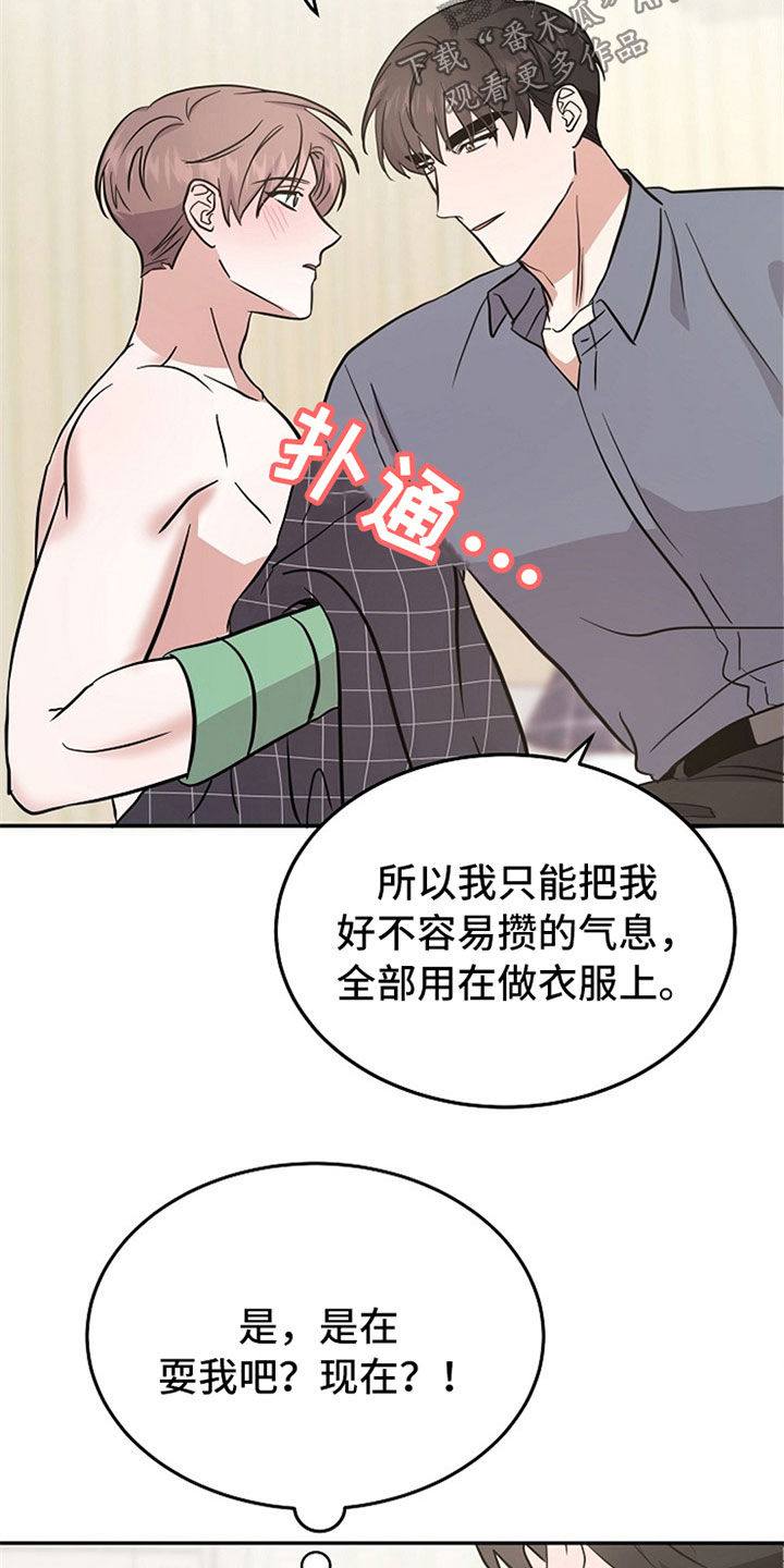还魂之法漫画,第33章：新闻3图