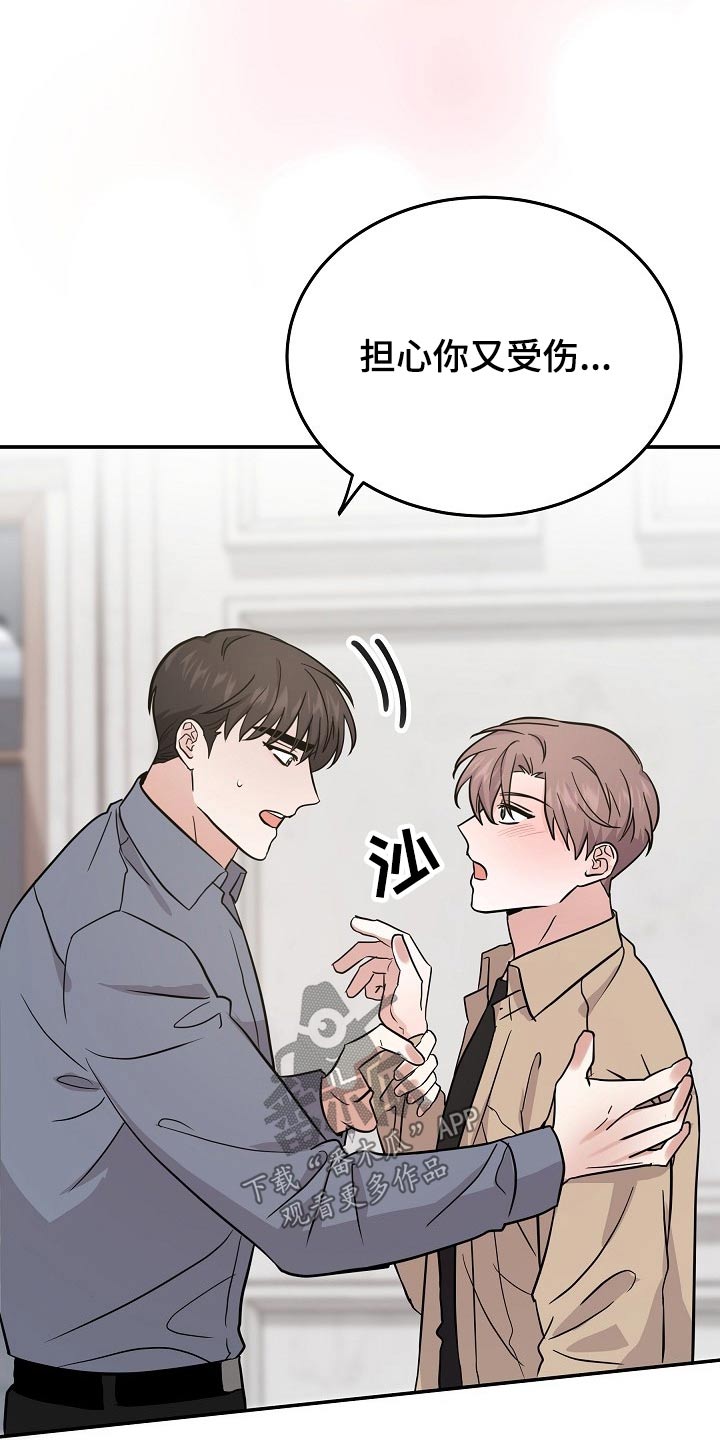 还魂之法漫画,第40章：该不会2图