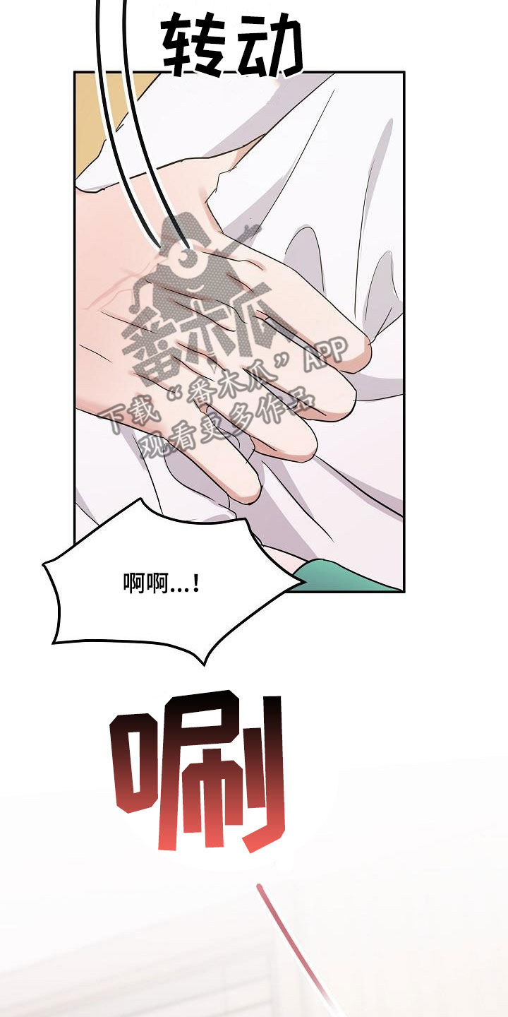 还魂之法漫画,第25章：状态2图