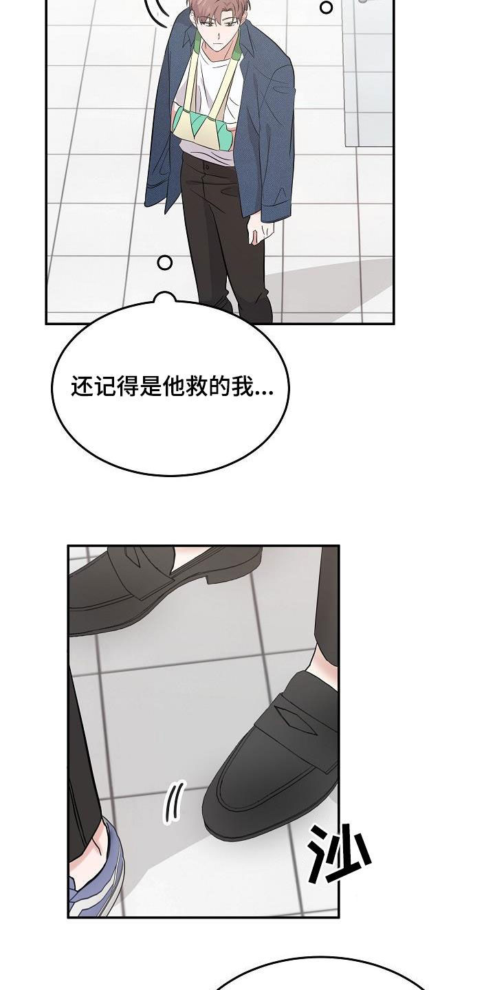 还魂之法漫画,第24章：你别担心2图