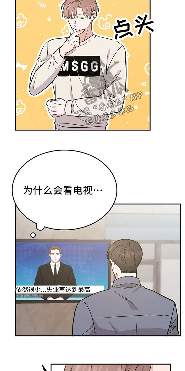 还魂之法漫画,第33章：新闻5图