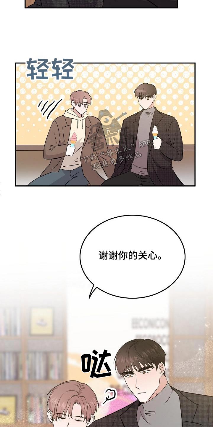 还魂之法漫画,第56章：靠近2图