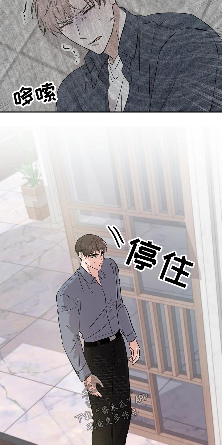 还魂之法漫画,第40章：该不会3图