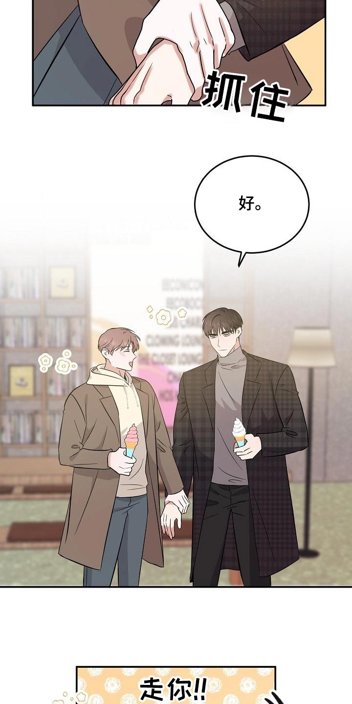 还魂之法漫画,第56章：靠近5图