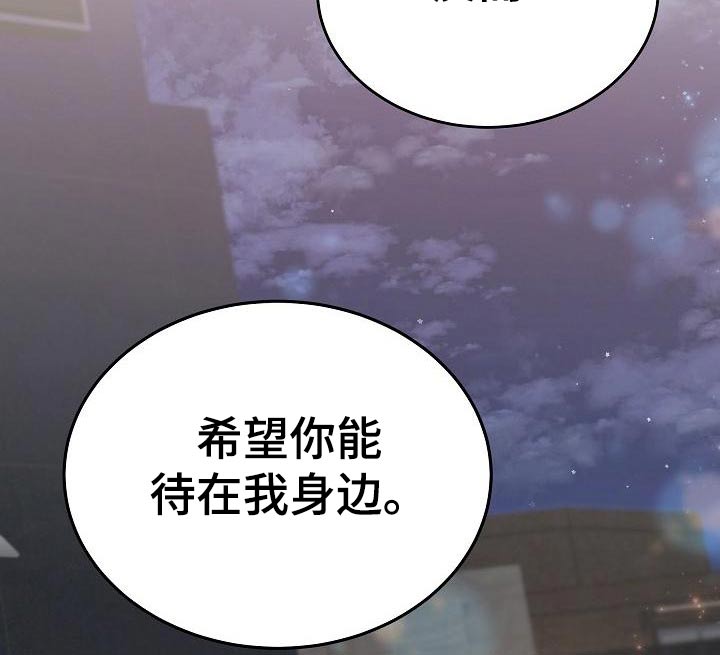 还魂调简谱漫画,第51章：身边3图