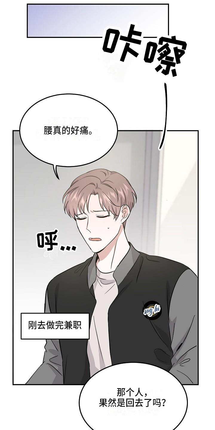 还魂调简谱漫画,第10章：真面目4图