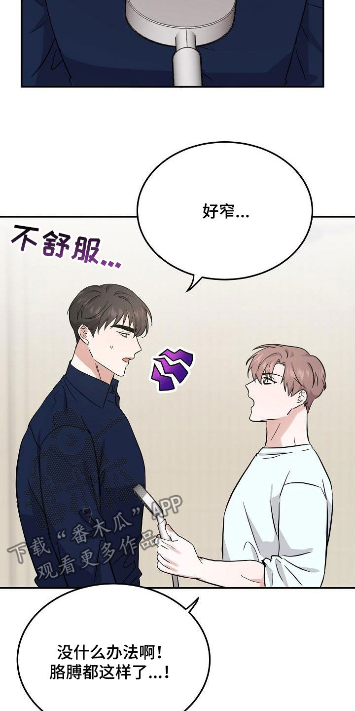 还魂之法漫画,第27章：帮倒忙2图