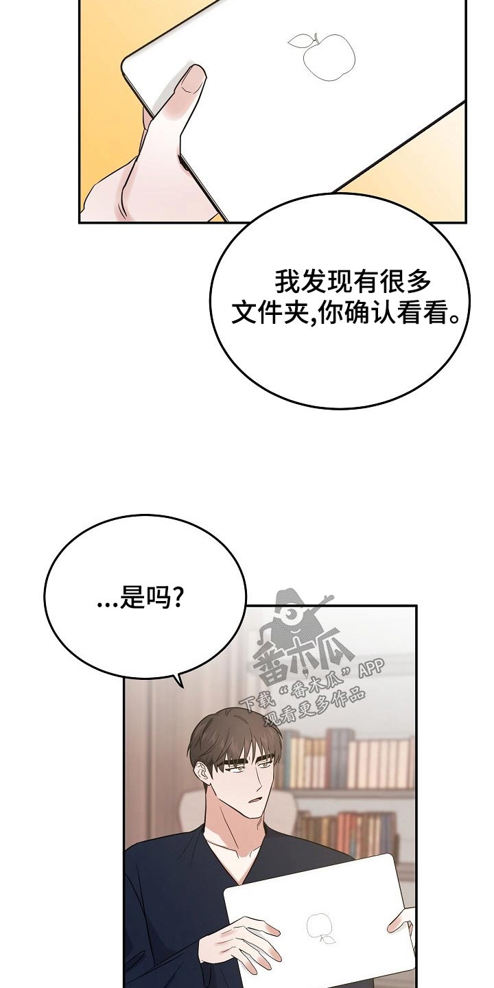 还魂草煮水喝治什么病漫画,第47章：订婚3图