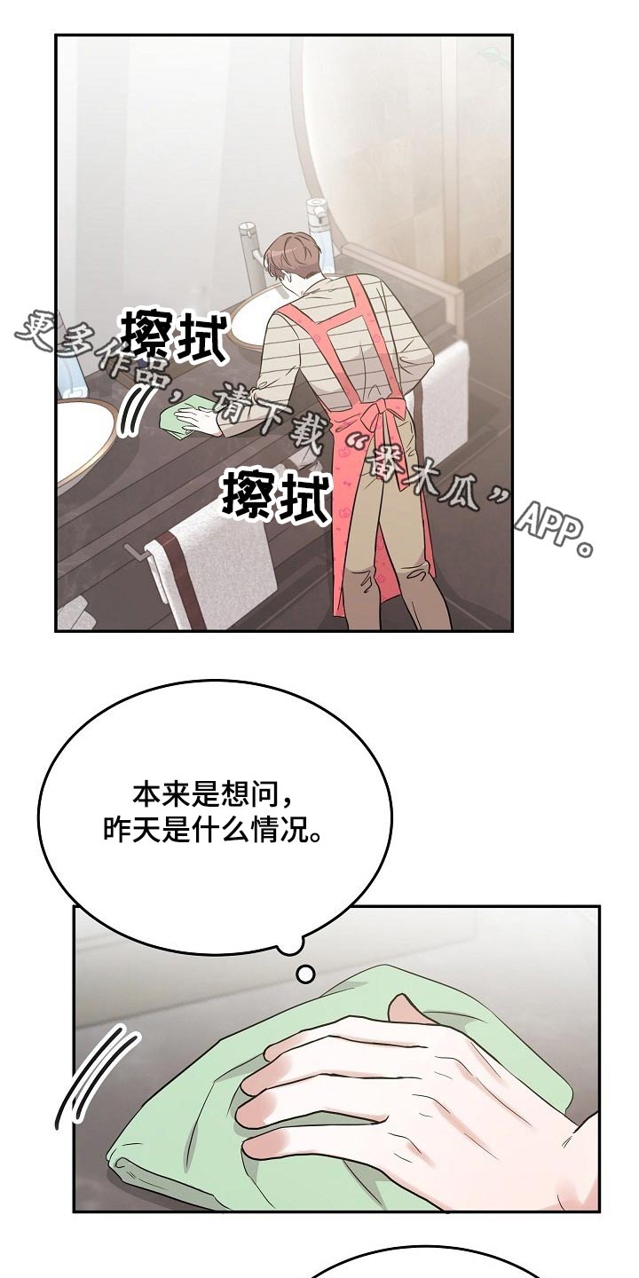 还魂伞刀郎原版mv漫画,第38章：长相好看的1图