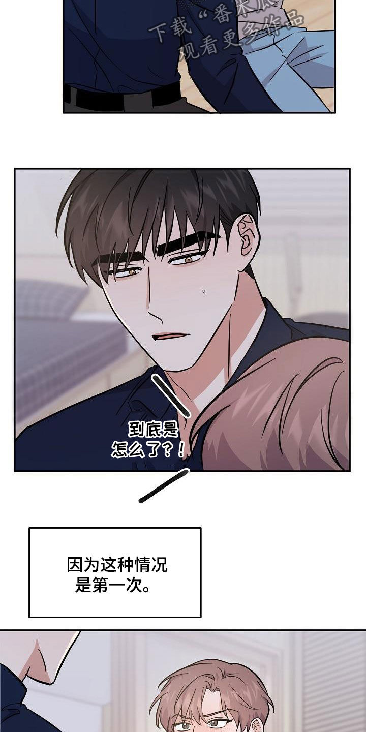 还魂之法漫画,第31章：补充力气3图