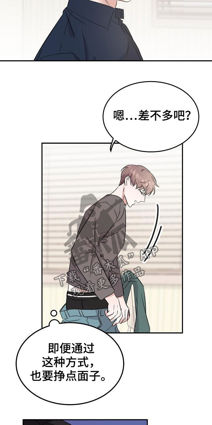 还魂草煮水喝治什么病漫画,第22章：霉运缠身3图