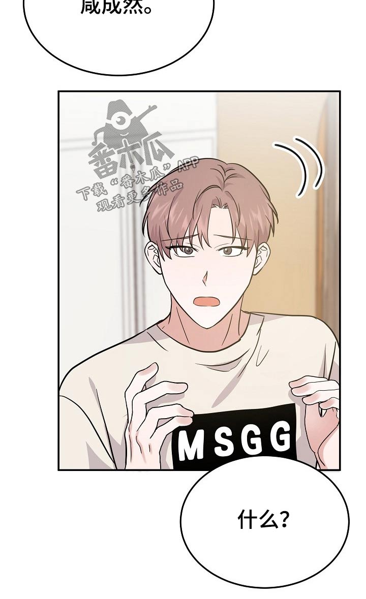 还魂之法漫画,第35章：我先出去了1图