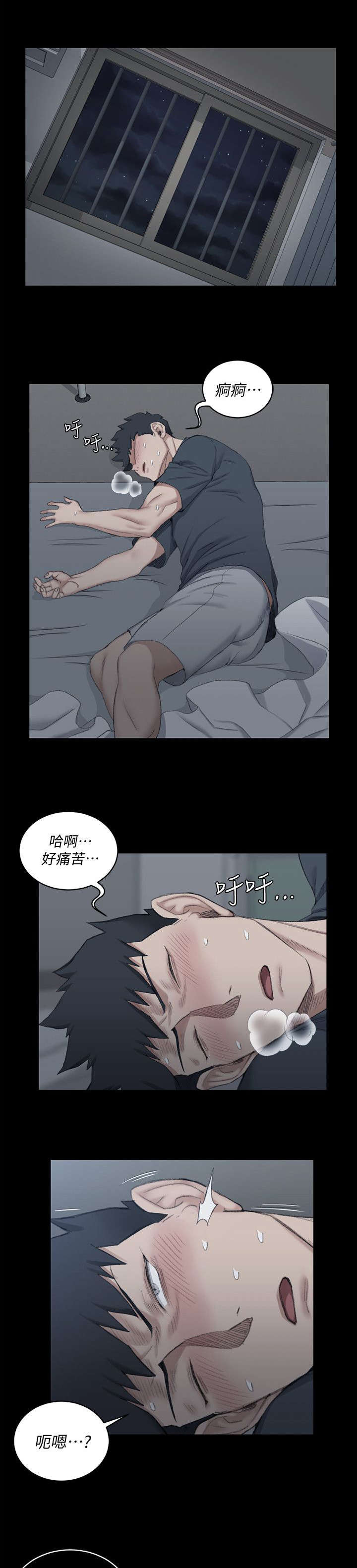 屋中藏娇漫画,第60章：挂断5图