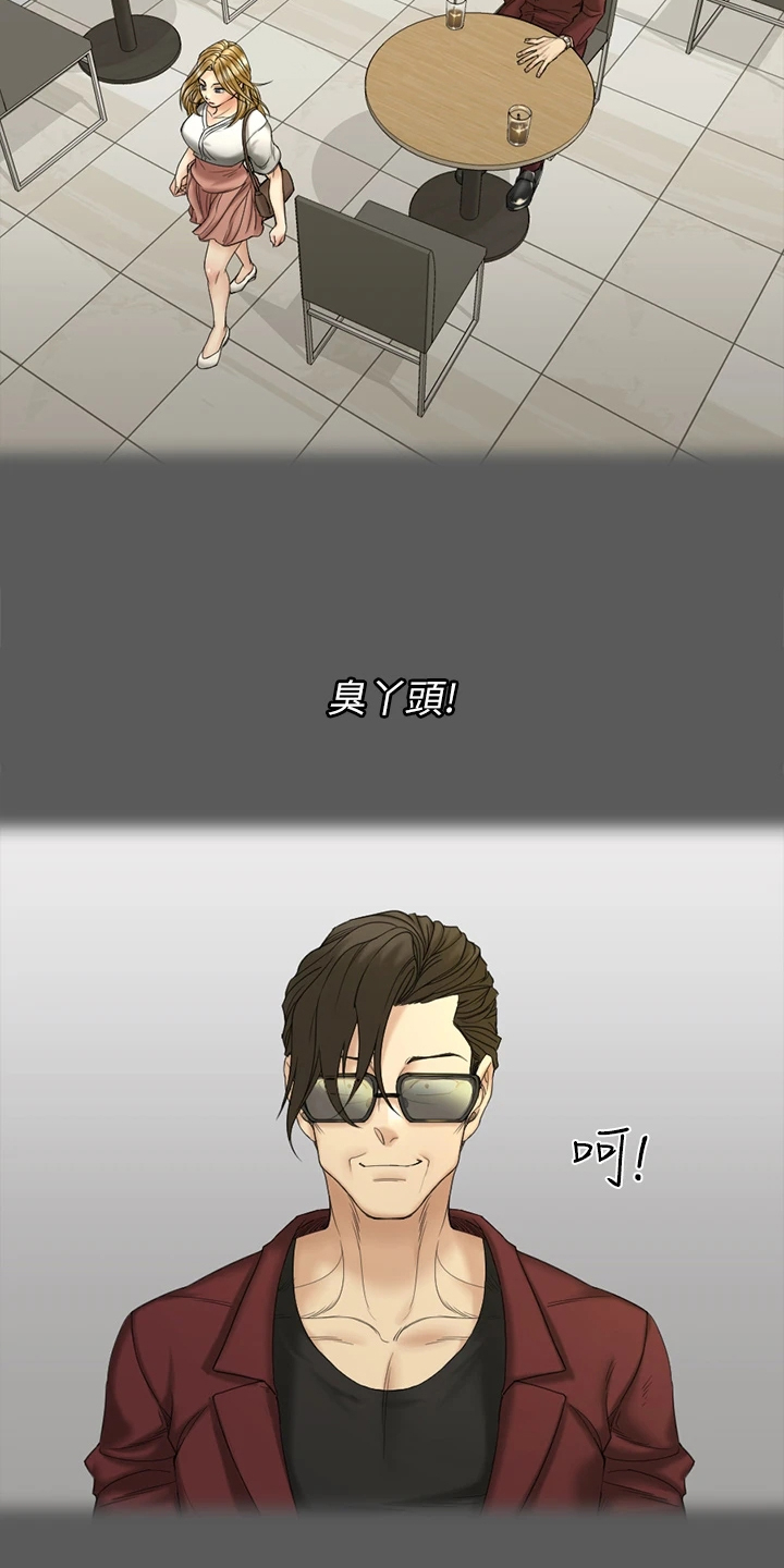 屋中藏娇漫画,第261章：想谈恋爱4图