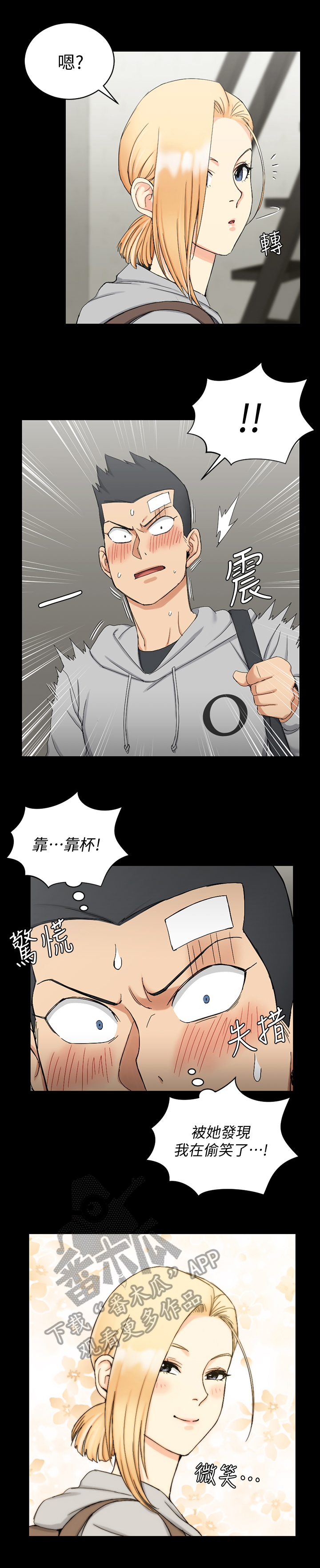 三国屋中藏娇漫画,第116章：搭讪3图