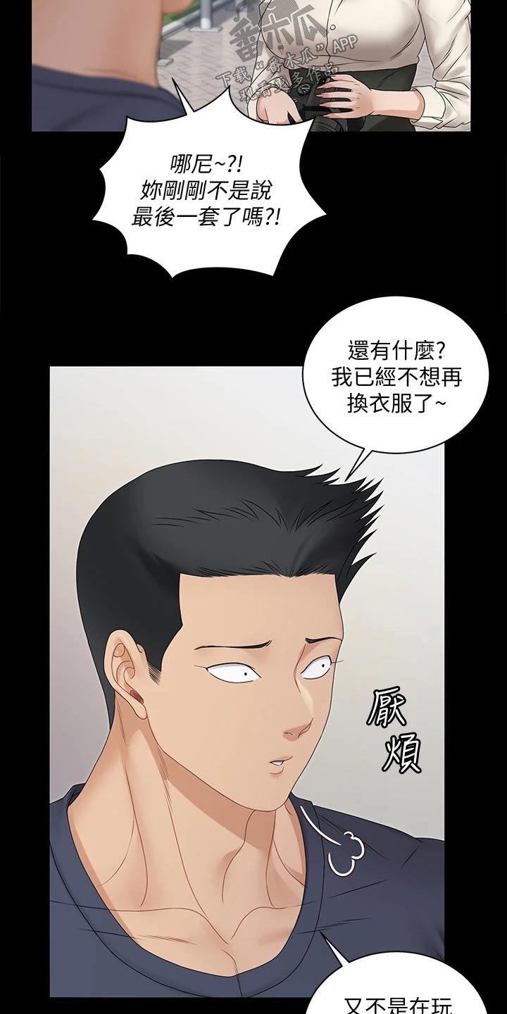 屋中藏娇漫画,第288章：拍照5图