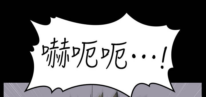 屋中藏娇漫画,第253章：没得商量3图