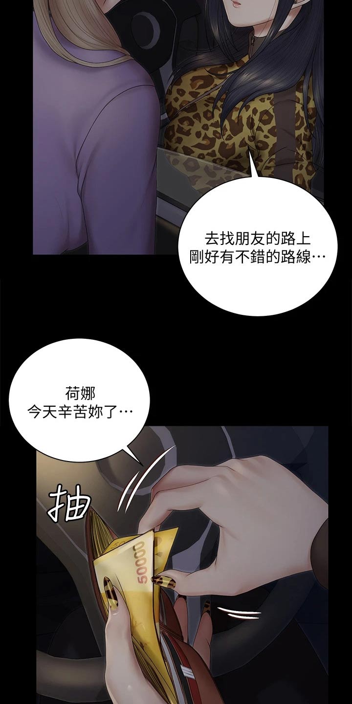 屋中藏娇漫画,第280章：还有一个人1图