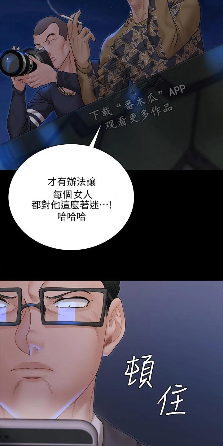 屋中藏娇漫画,第297章：好奇3图