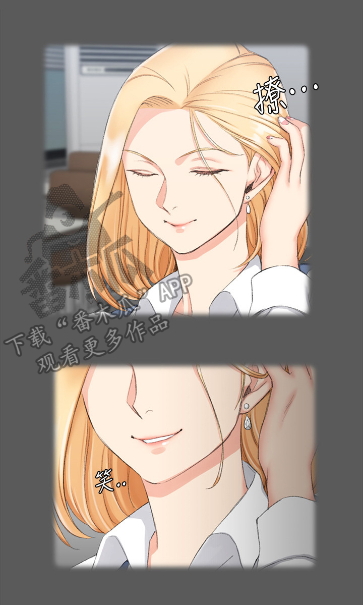 屋中藏娇漫画,第79章：心动1图