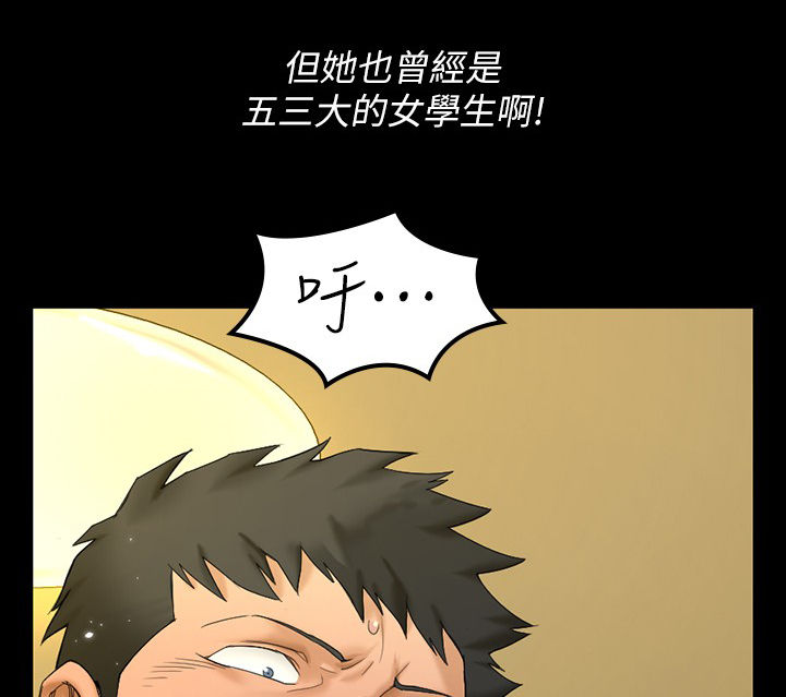 屋中藏娇漫画,第259章：真面目4图