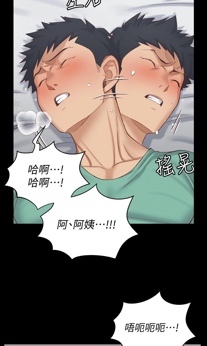 屋中藏娇漫画,第226章：天啊3图