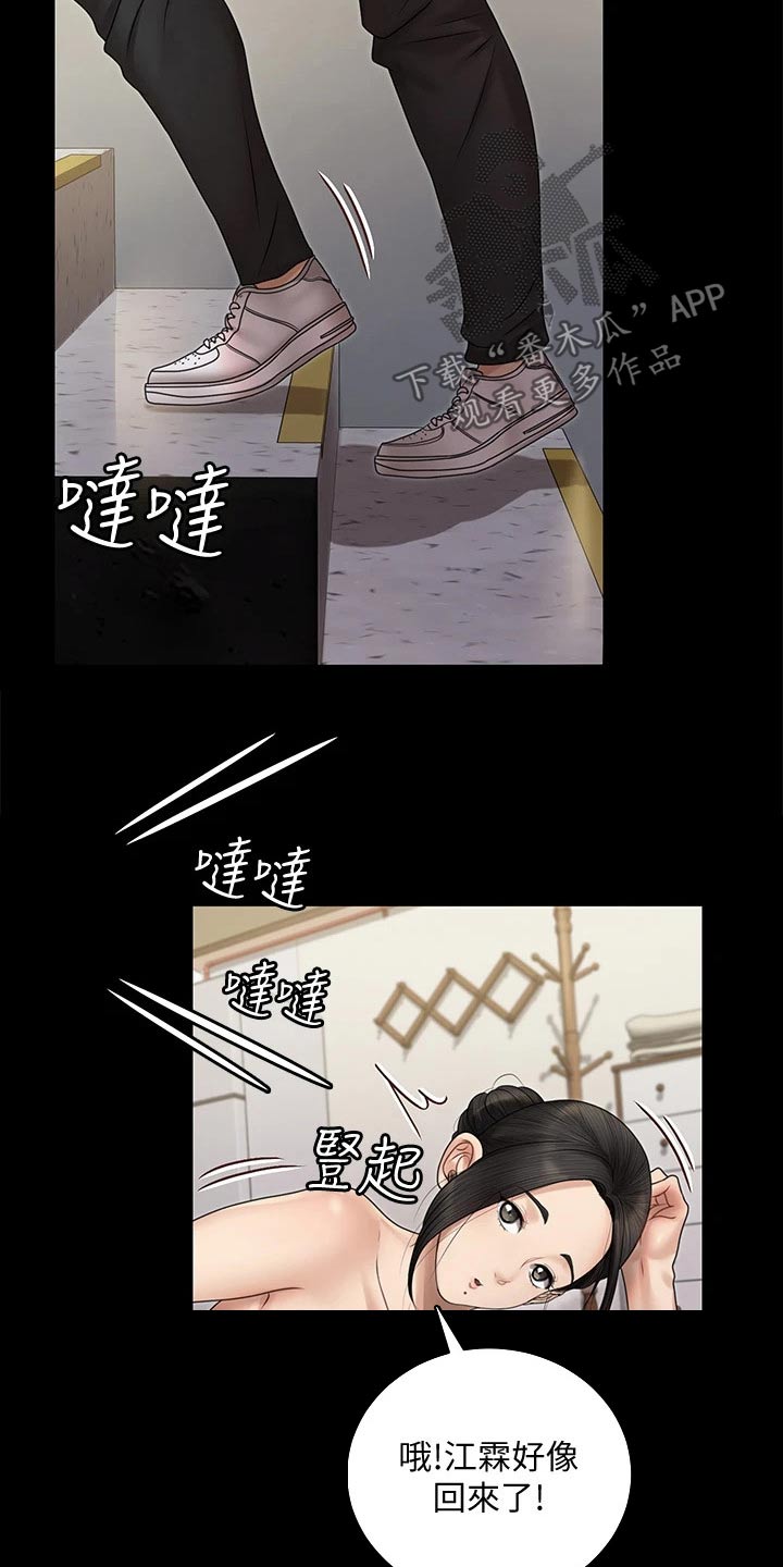 屋中藏娇女形容什么生肖漫画,第292章：终于3图