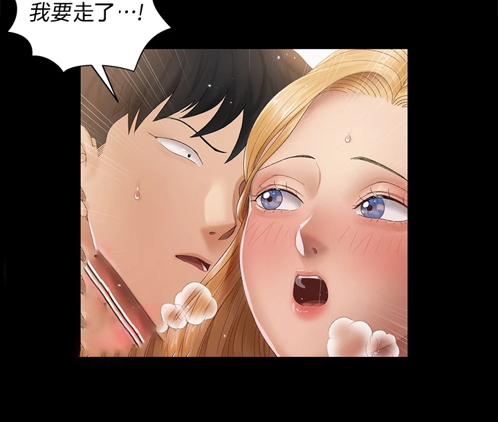 屋中藏娇漫画,第266章：想和你约会3图