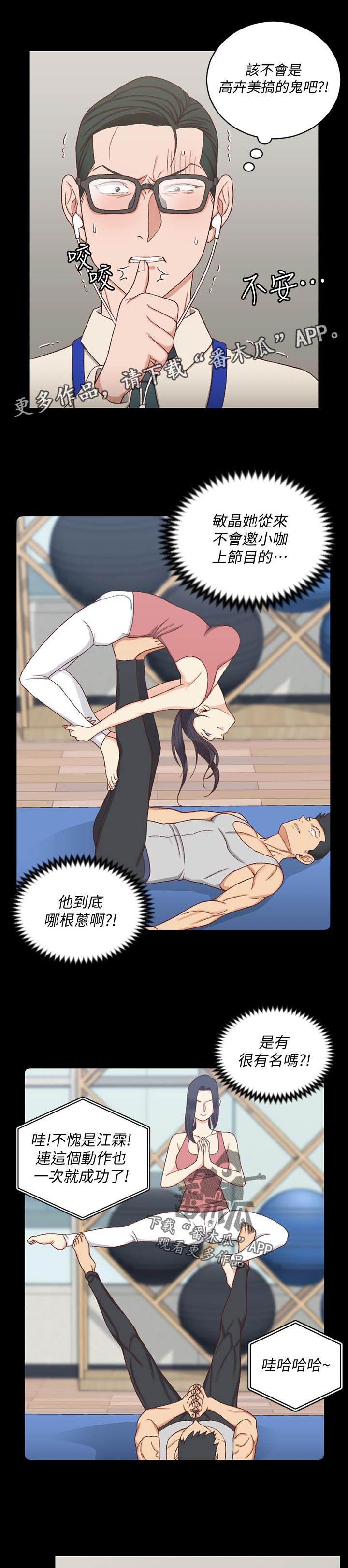 屋中藏娇漫画,第198章：愤怒2图